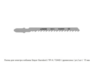 Пилка для электролобзика Stayer Standard / TPI4 / T244D