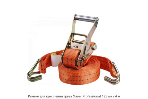 Ремень для крепления груза Stayer Professional