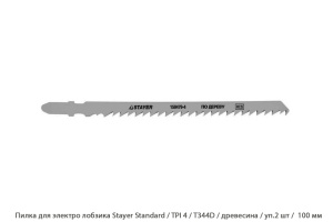 Пилка для электролобзика Stayer Standard / TPI4 / T344D