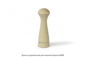 Купить вешалки и крючки в Москве по низким ценам с доставкой по России | Loft Concept ⭐