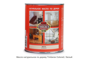 Масло натуральное по дереву Timberex Colored / white / белый