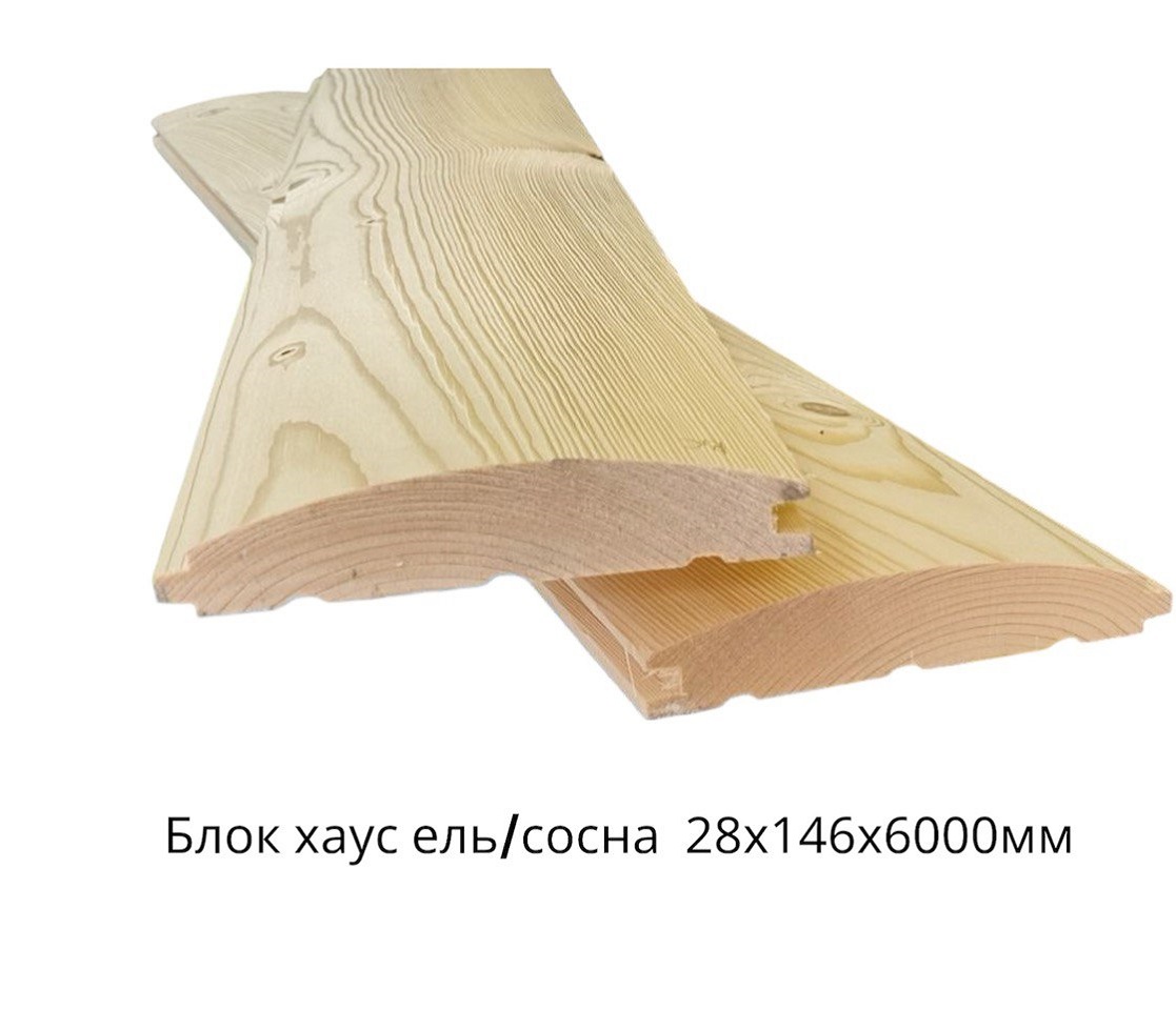 Блок - хаус  Ель/Сосна ВС цельн.массив 