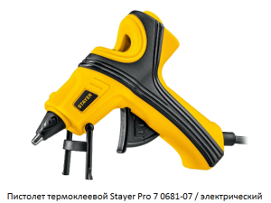 Пистолет термоклеевой Stayer Pro 7 0681-07 / электрический