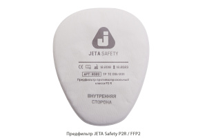 Фильтр противаэрозольный JETA Safety P2R / FFP2