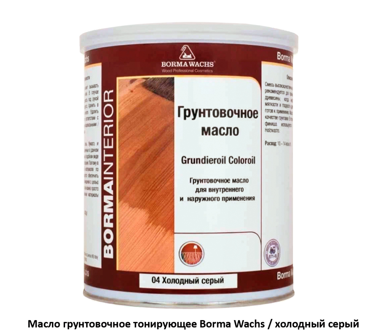 Масло тонирующее/грунтовочное Borma Grundieroil COLOR OIL / холодный серый (цв.04)
