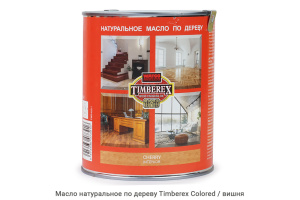 Масло натуральное по дереву Timberex Colored / cherry / вишня