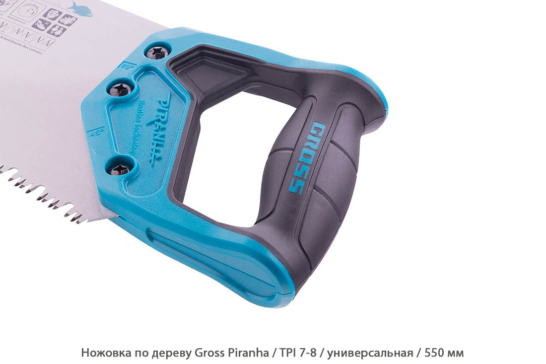 Ножовка по дереву Gross Piranha / TPI7 / универсальная