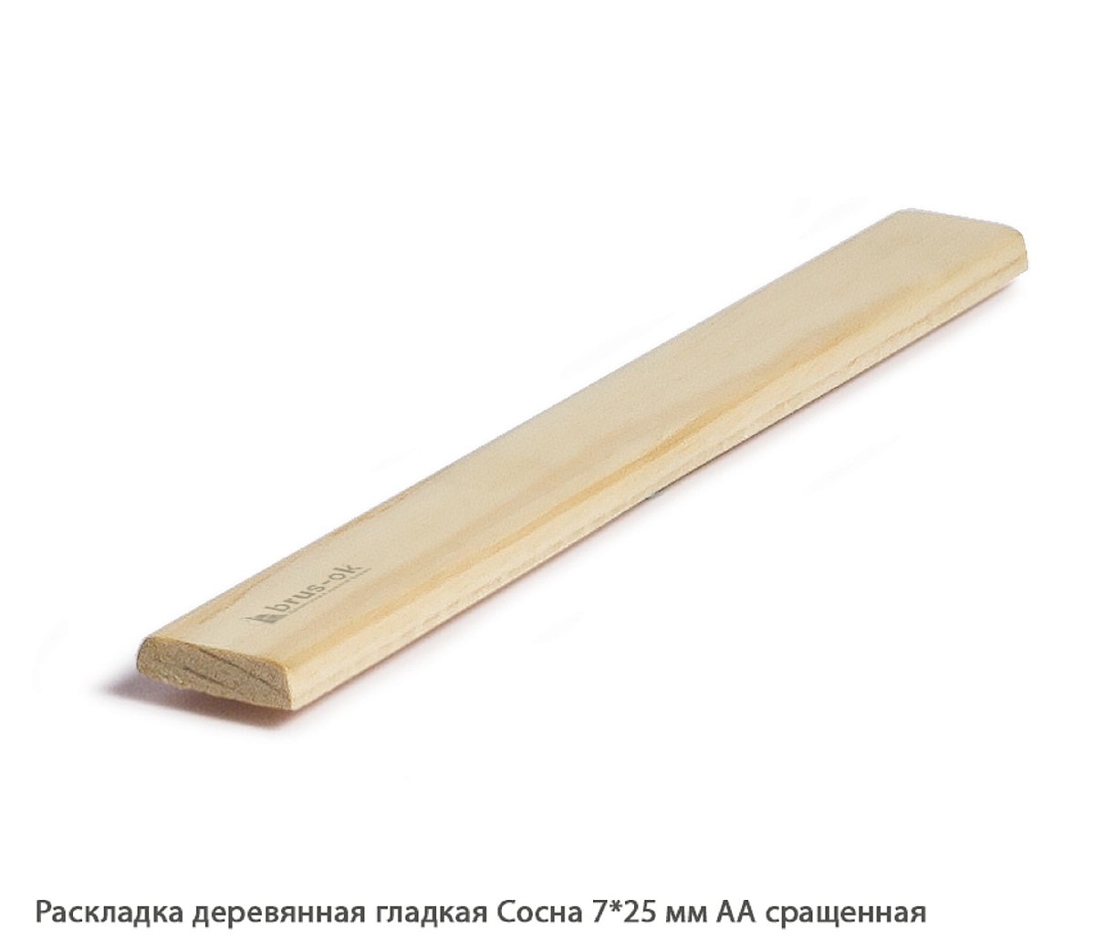 Раскладка деревянная - Раскладка деревянная купить, декоративная, гладкая, фигурная или радиусная, полукруглая или грибок - по лучшим ценам - Москва, СПБ и Курск