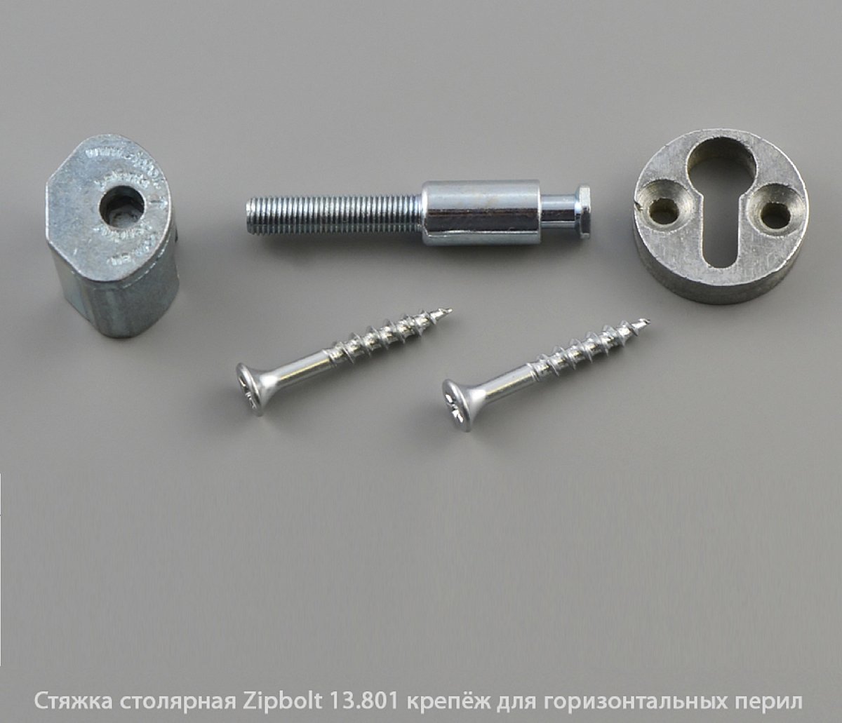 Стяжка столярная ZipBolt 13.801 крепёж для горизонтальных перил