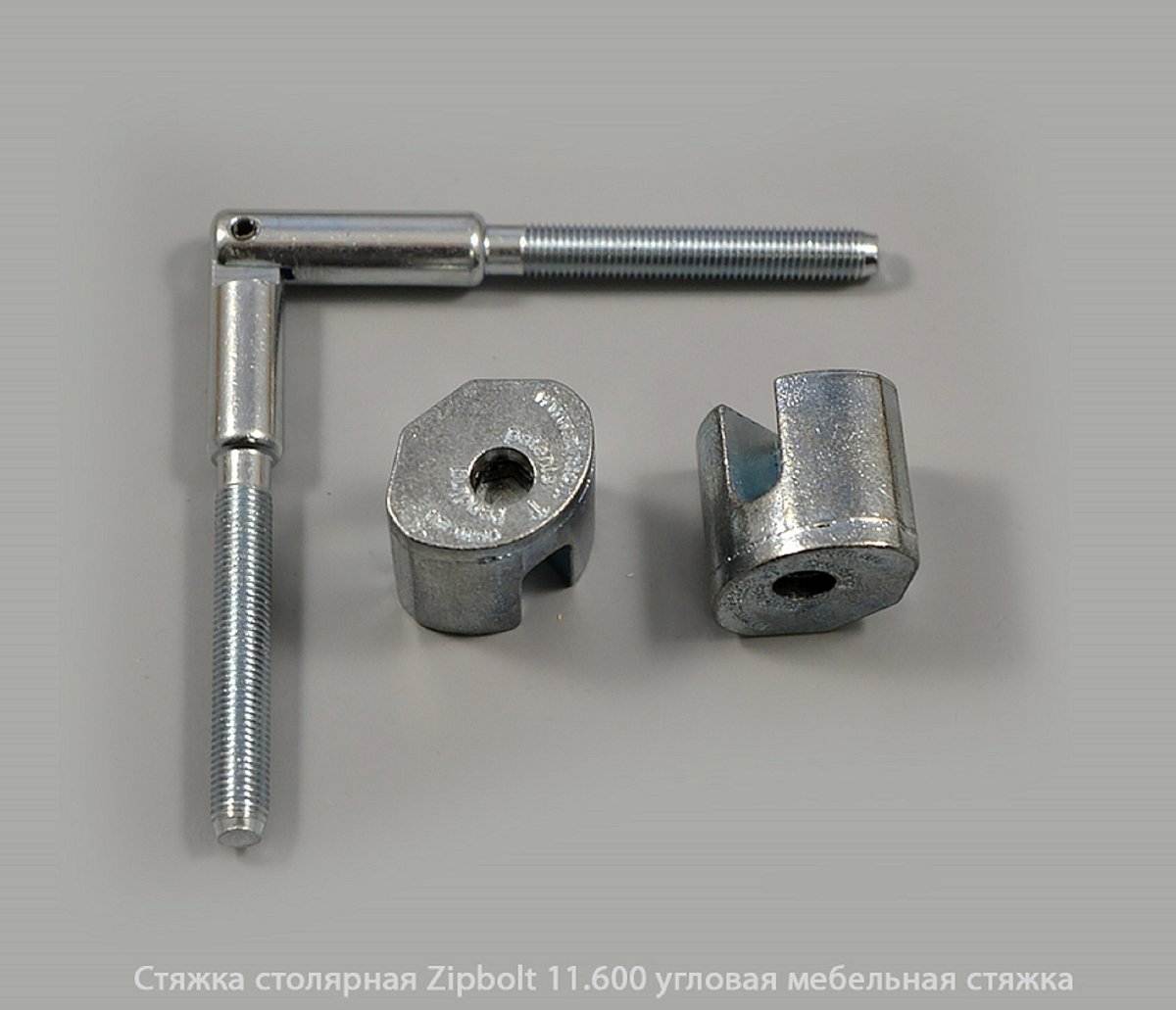 Стяжка столярная ZipBolt 11.600 угловая мебельная стяжка