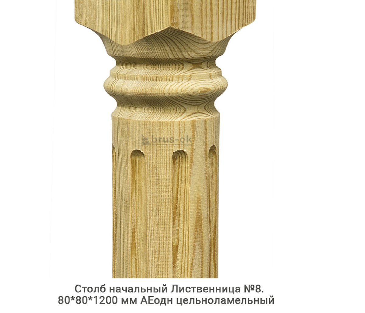Столбы начальные - Купить начальный столб для лестницы деревянный, Москва, СПБ, Курск