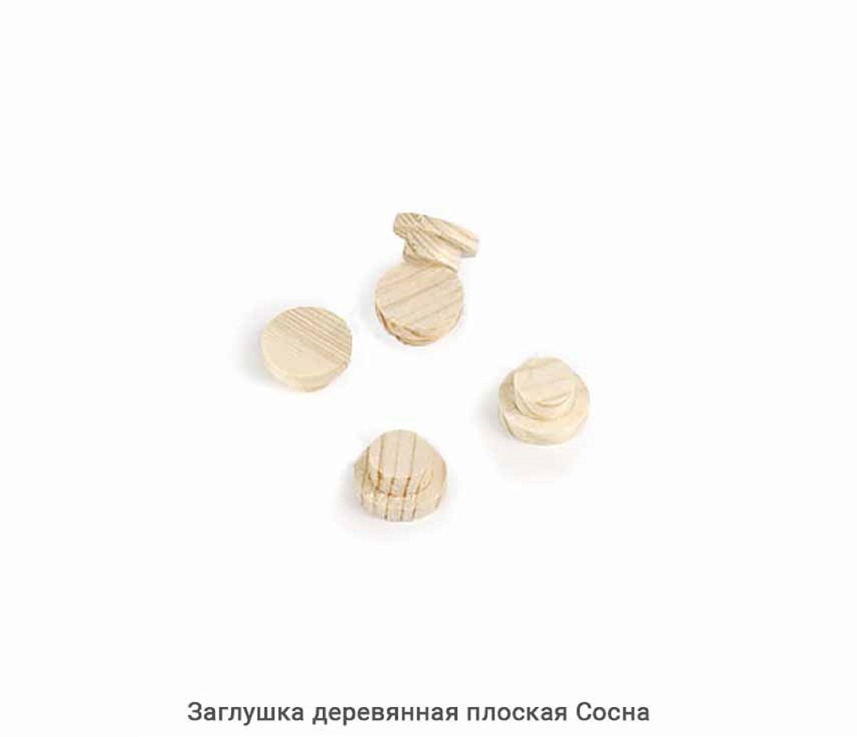 Заглушка деревянная плоская Сосна