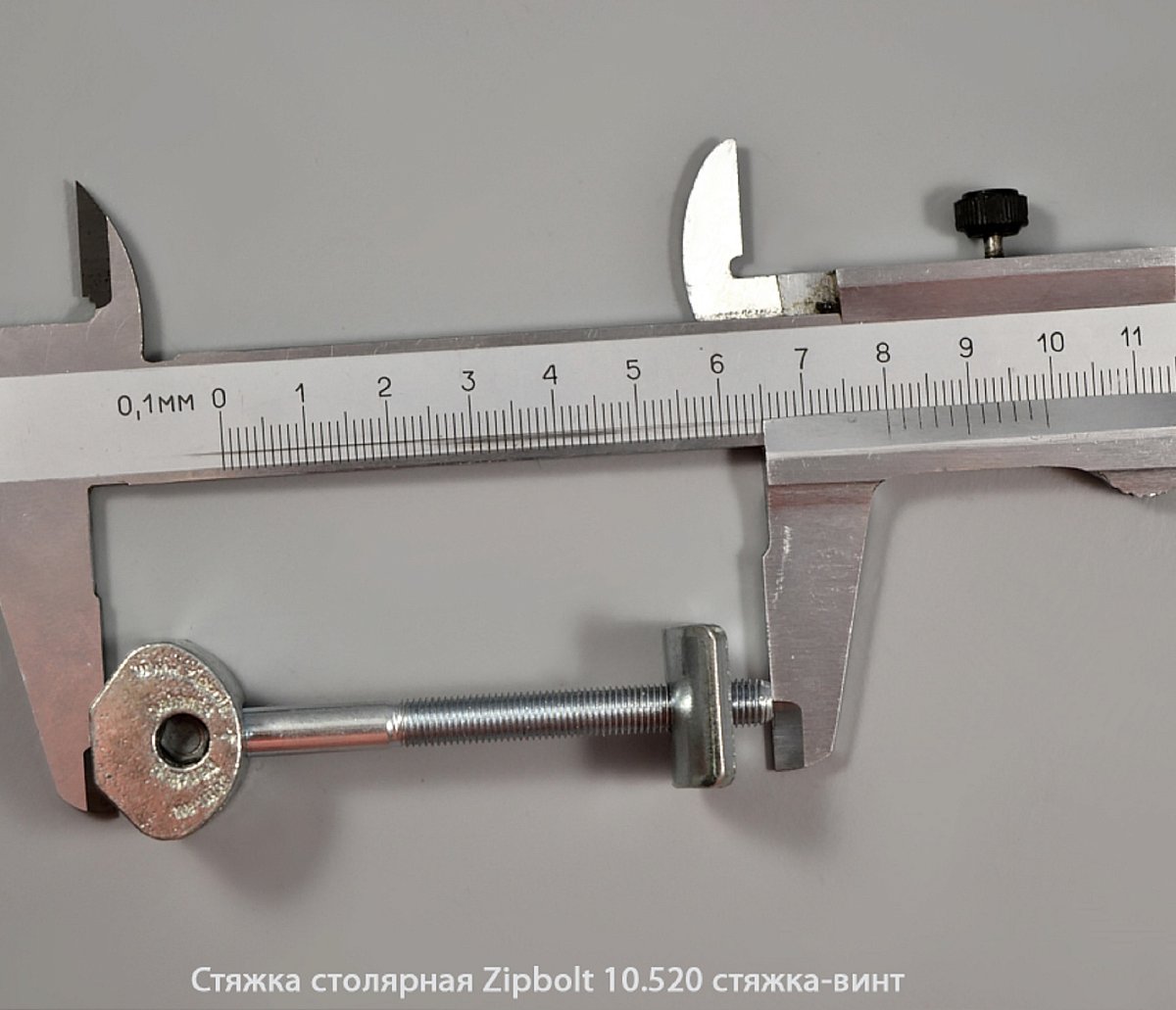 Стяжка столярная ZipBolt 10.520 стяжка-винт