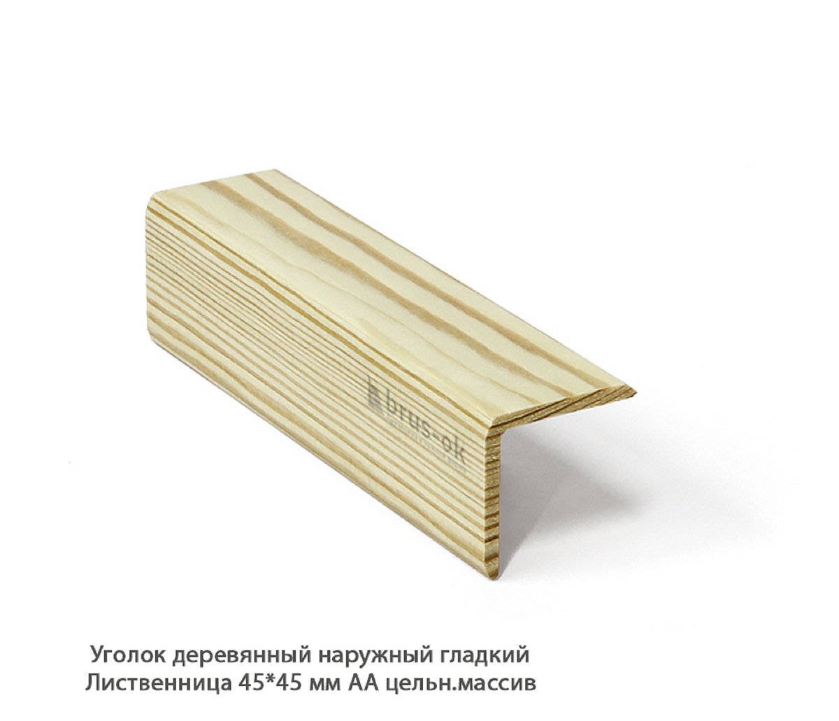 Уголок деревянный - Купить деревянный уголок, наружный или внутренний уголки из дерева, сосна, дуб, лиственница, массив - Москва, СПБ, Курск