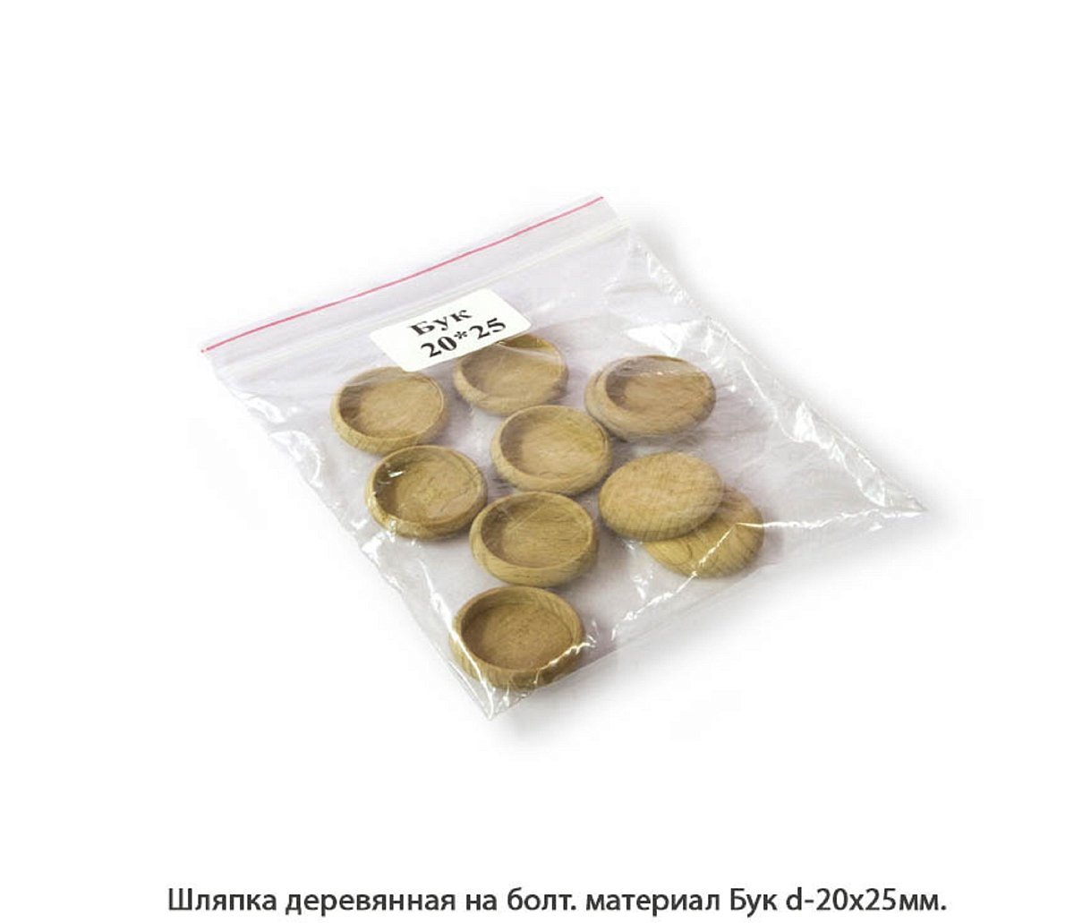 Шляпки деревянные Бук