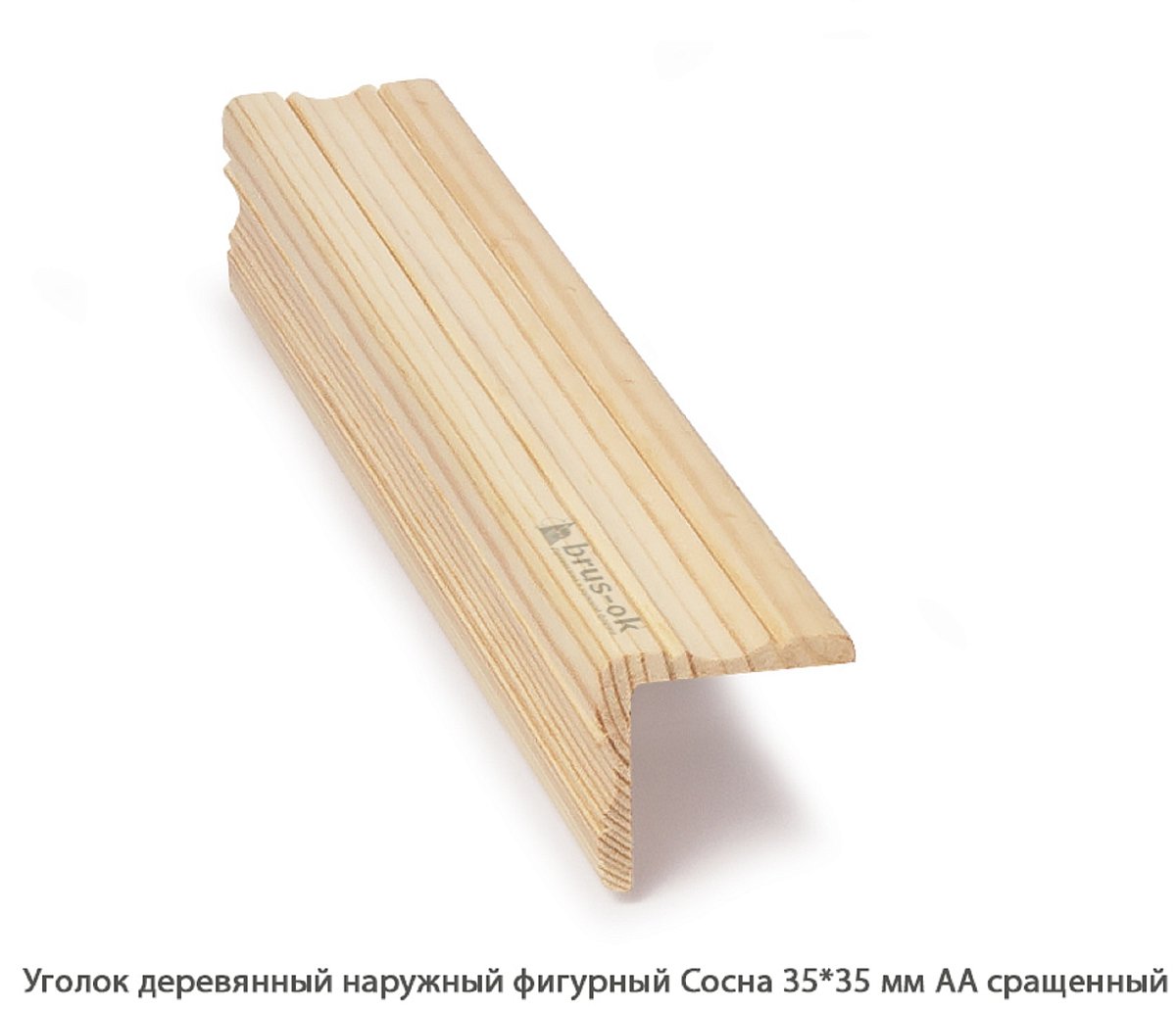 Уголок деревянный - Купить деревянный уголок, наружный или внутренний уголки из дерева, сосна, дуб, лиственница, массив - Москва, СПБ, Курск