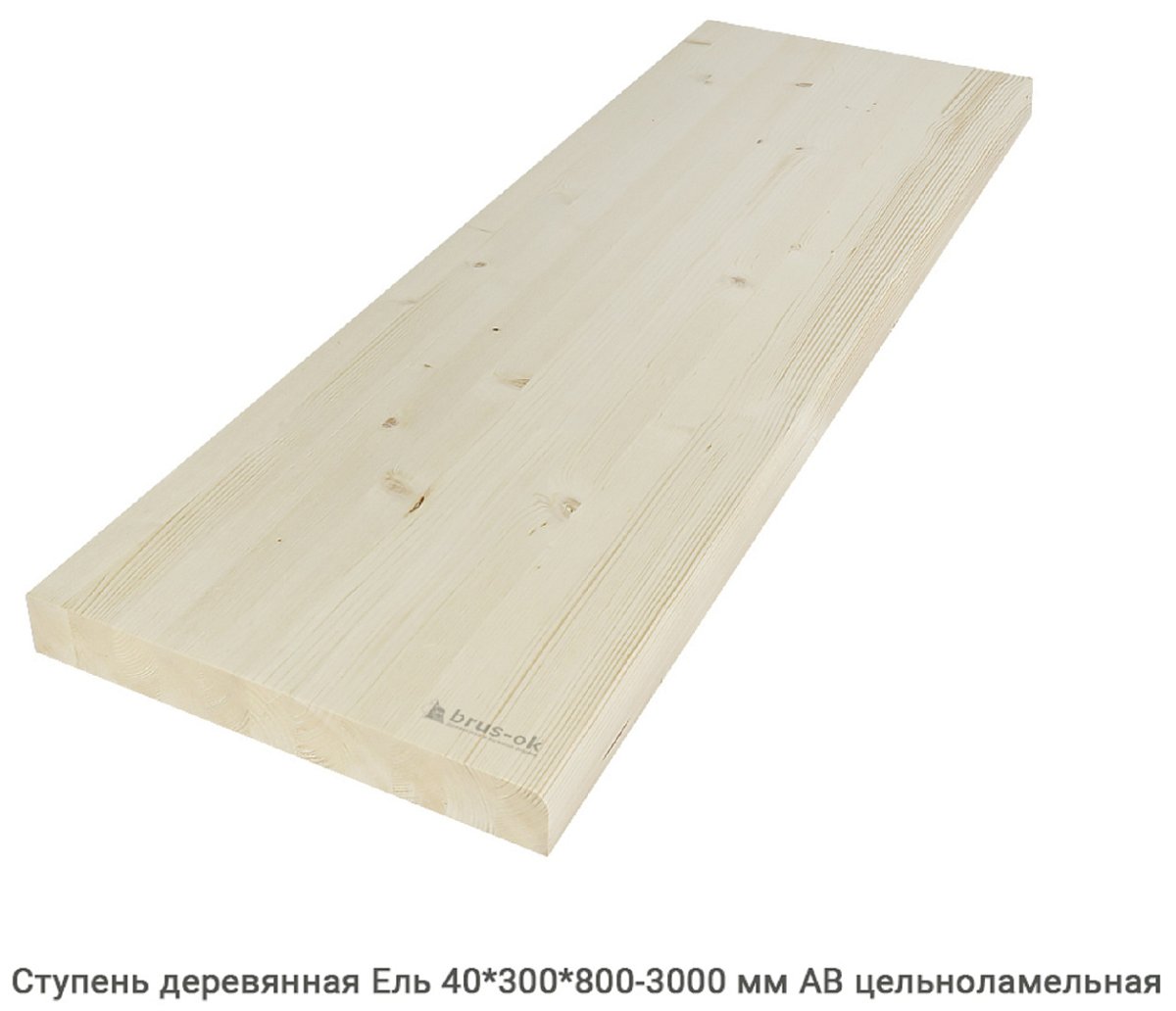 Ступени деревянные - Деревянные ступени купить, Москва, СПБ, Курск