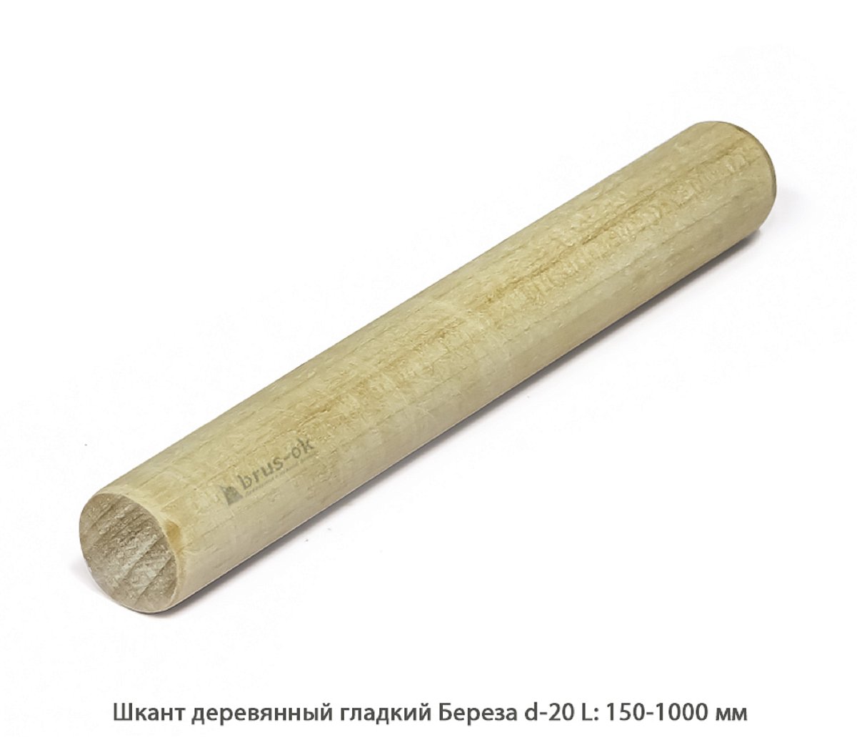 Шканты мебельные гладкий Береза цельн.массив