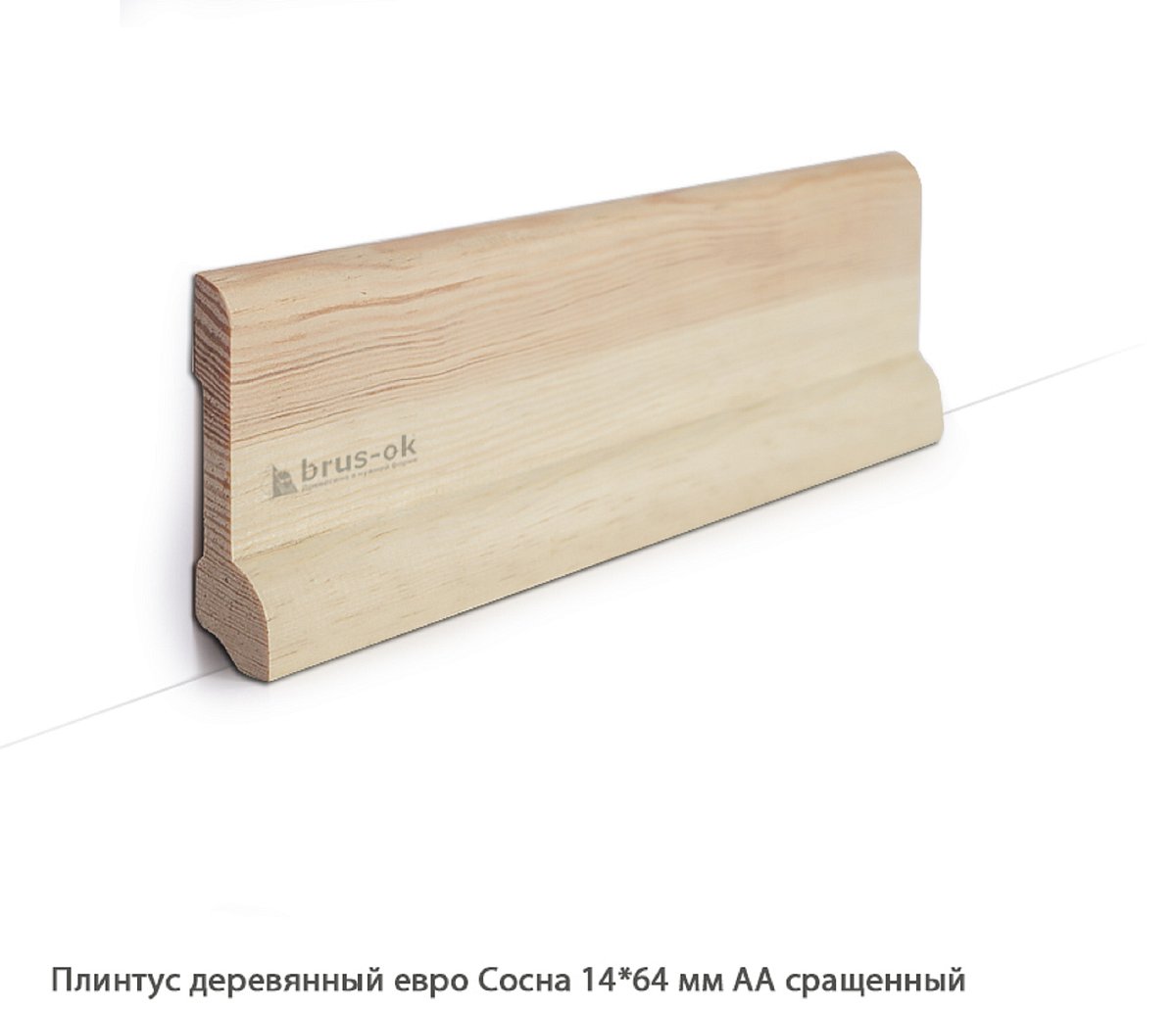 Плинтус деревянный - Плинтус деревянный купить, для пола и потолка - по лучшим ценам - Москва, СПБ и Курск