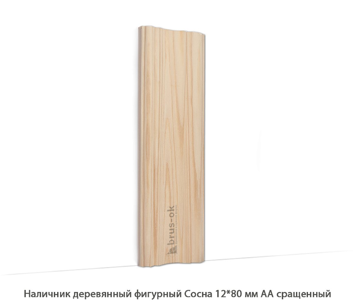 Наличник деревянный Сосна АА сращенный / фигурный