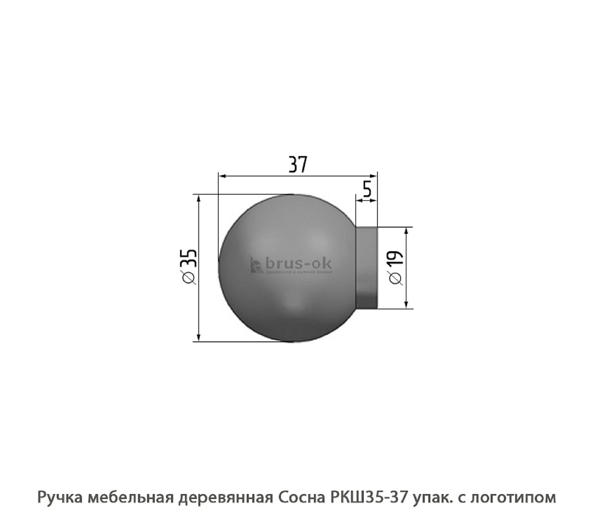 Ручка мебельная деревянная Сосна / РКШ35-37 / упак.20 шт