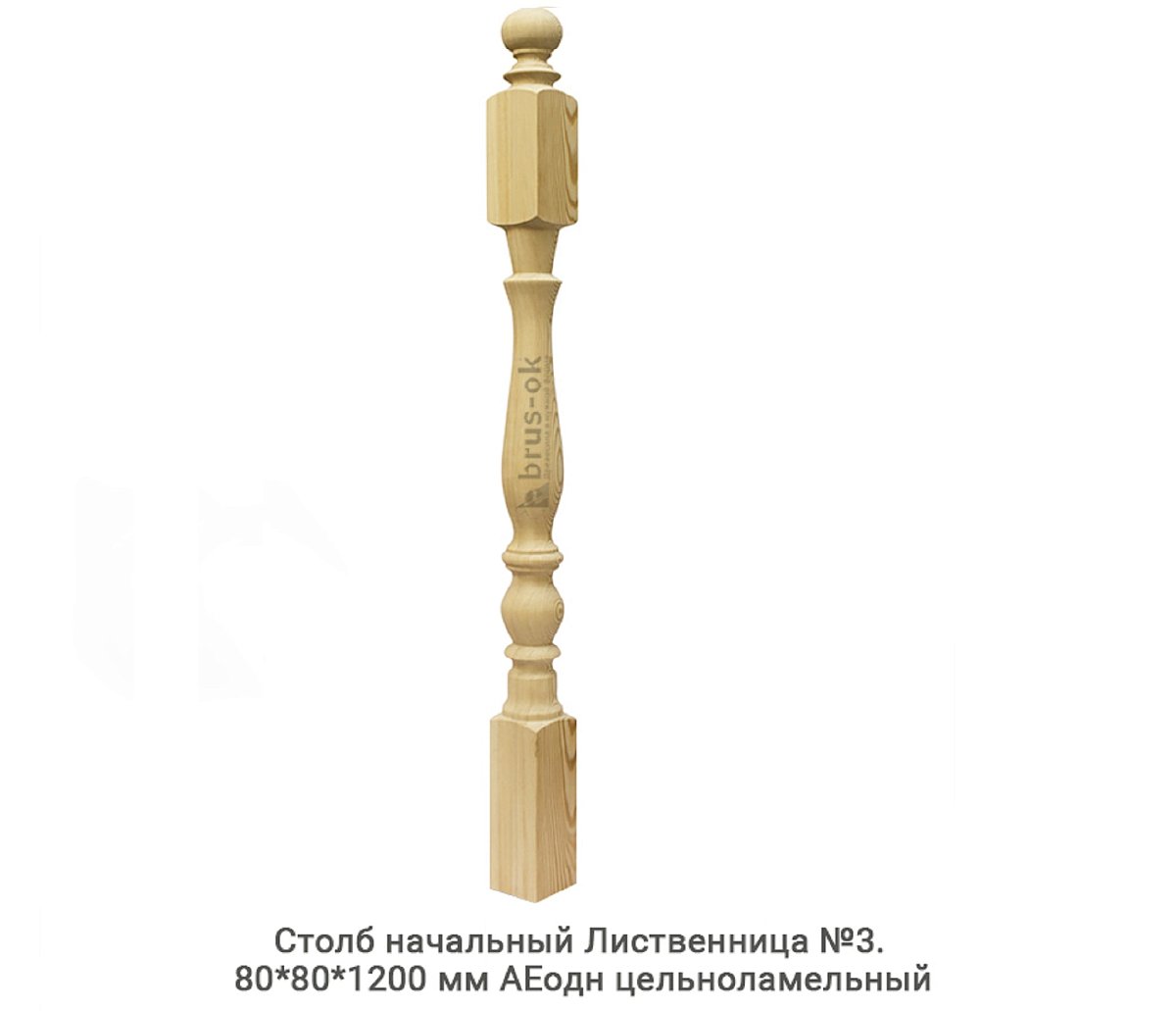 Столбы начальные - Купить начальный столб для лестницы деревянный, Москва, СПБ, Курск