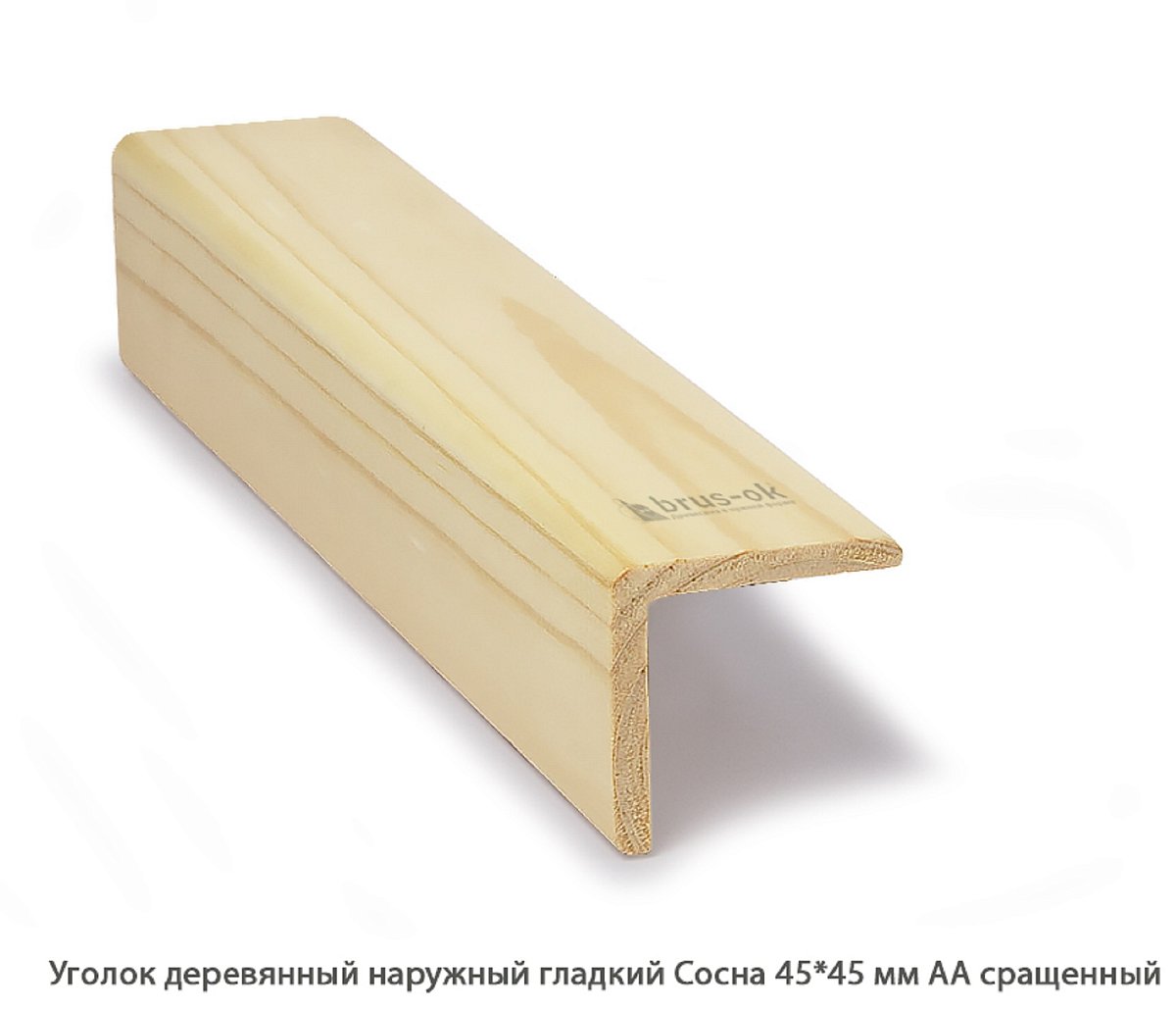 Уголок деревянный - Купить деревянный уголок, наружный или внутренний уголки из дерева, сосна, дуб, лиственница, массив - Москва, СПБ, Курск