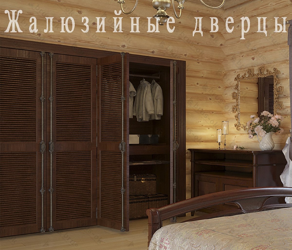 Жалюзийные дверцы - Купить жалюзийные дверцы деревянные, хвоя, сосна - в Москве, СПБ и Курске