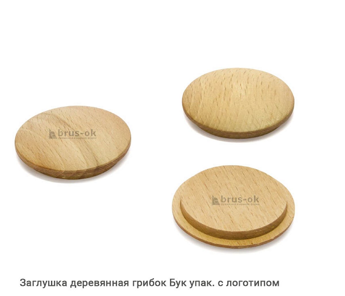 Заглушка деревянная грибок Бук / упак.логотип