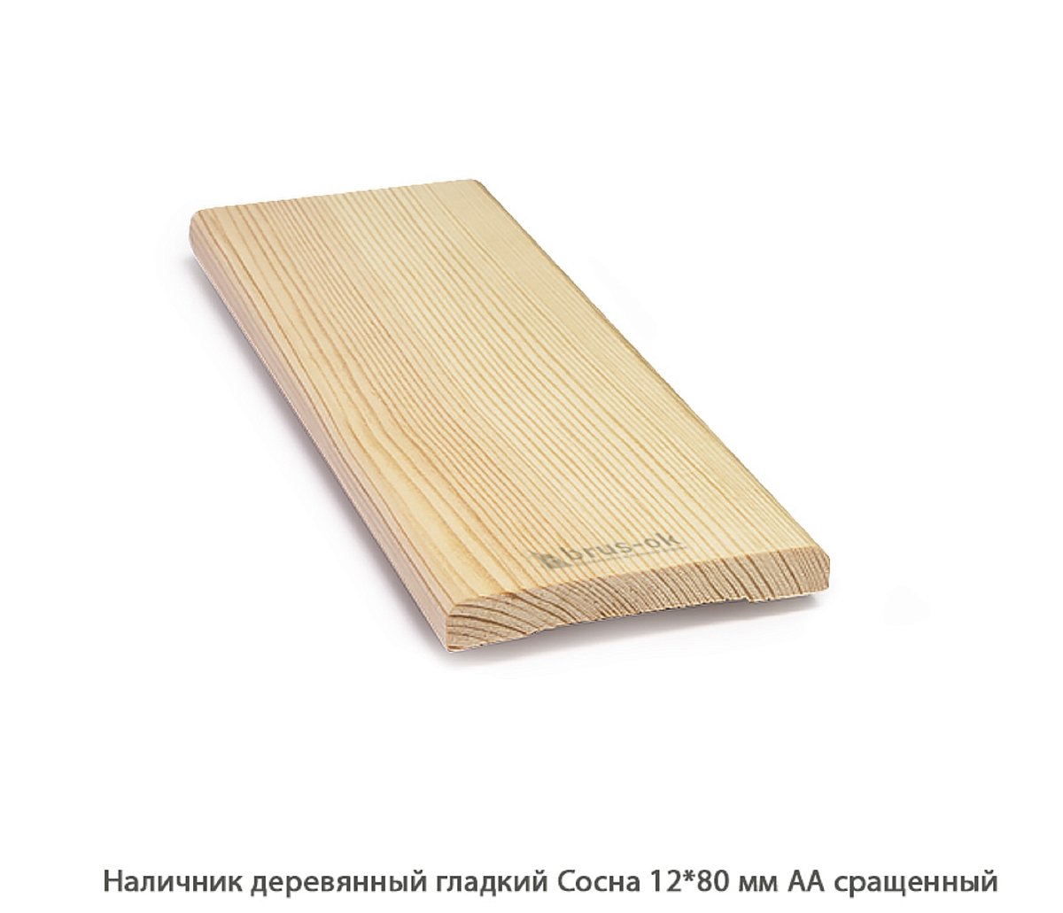 Наличник деревянный Сосна АА сращенный / гладкий