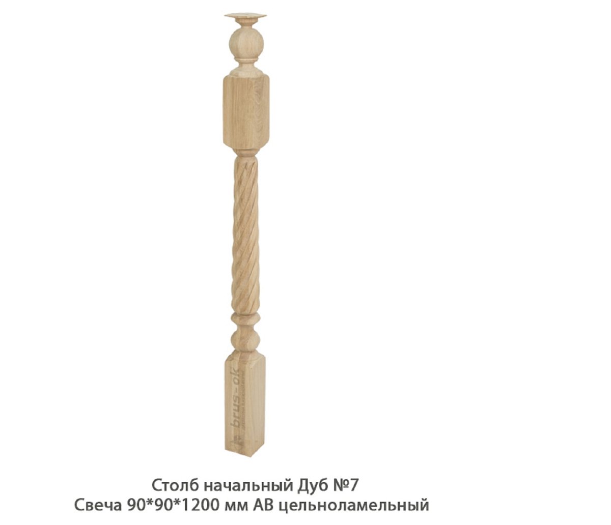 Столбы начальные - Купить начальный столб для лестницы деревянный, Москва, СПБ, Курск