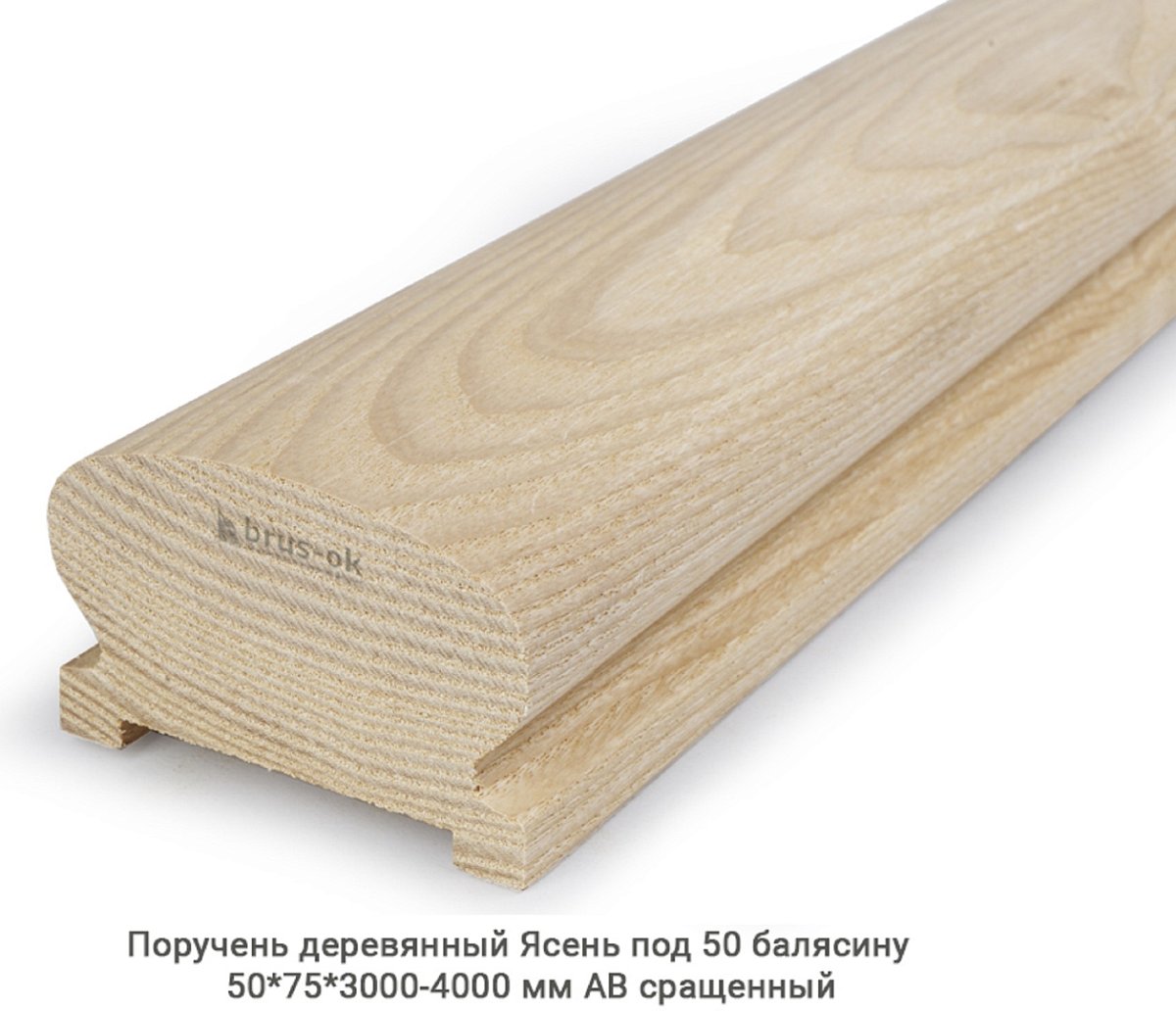 Поручень деревянный - Поручни деревянные купить, Москва, СПБ, Курск