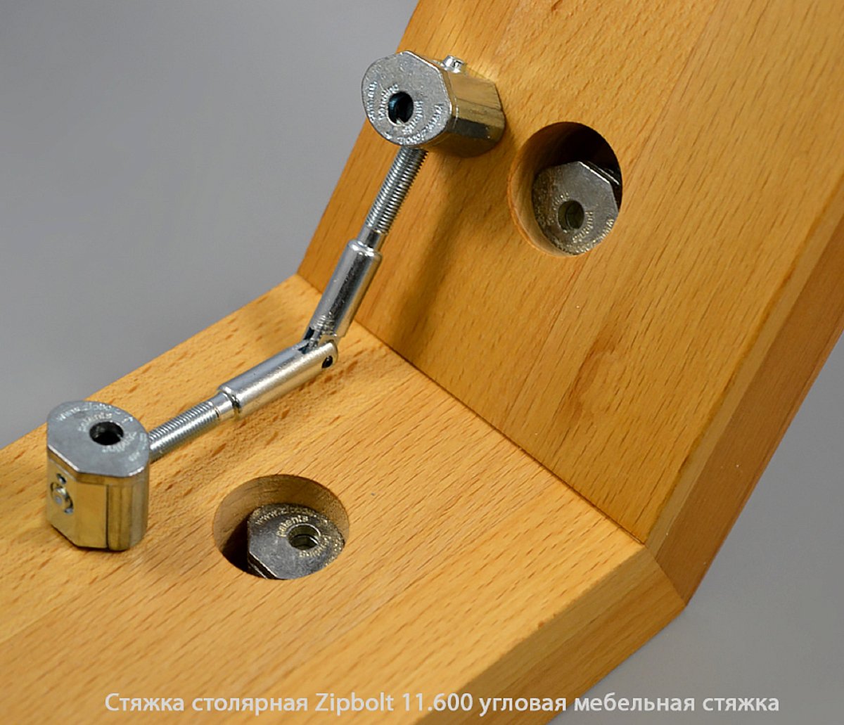 Стяжка столярная ZipBolt 11.600 угловая мебельная стяжка