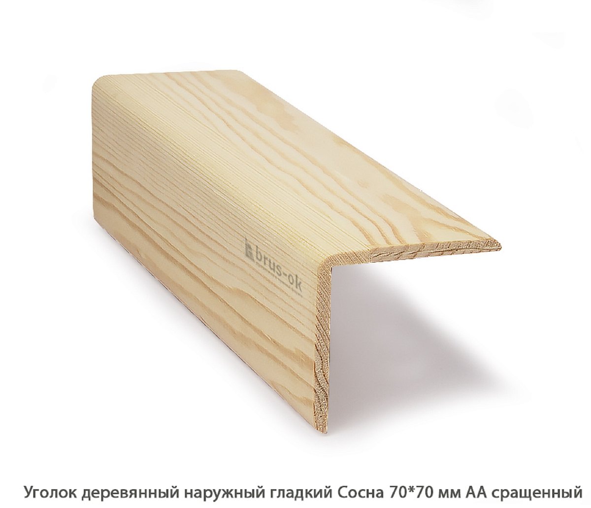 Уголок деревянный - Купить деревянный уголок, наружный или внутренний уголки из дерева, сосна, дуб, лиственница, массив - Москва, СПБ, Курск