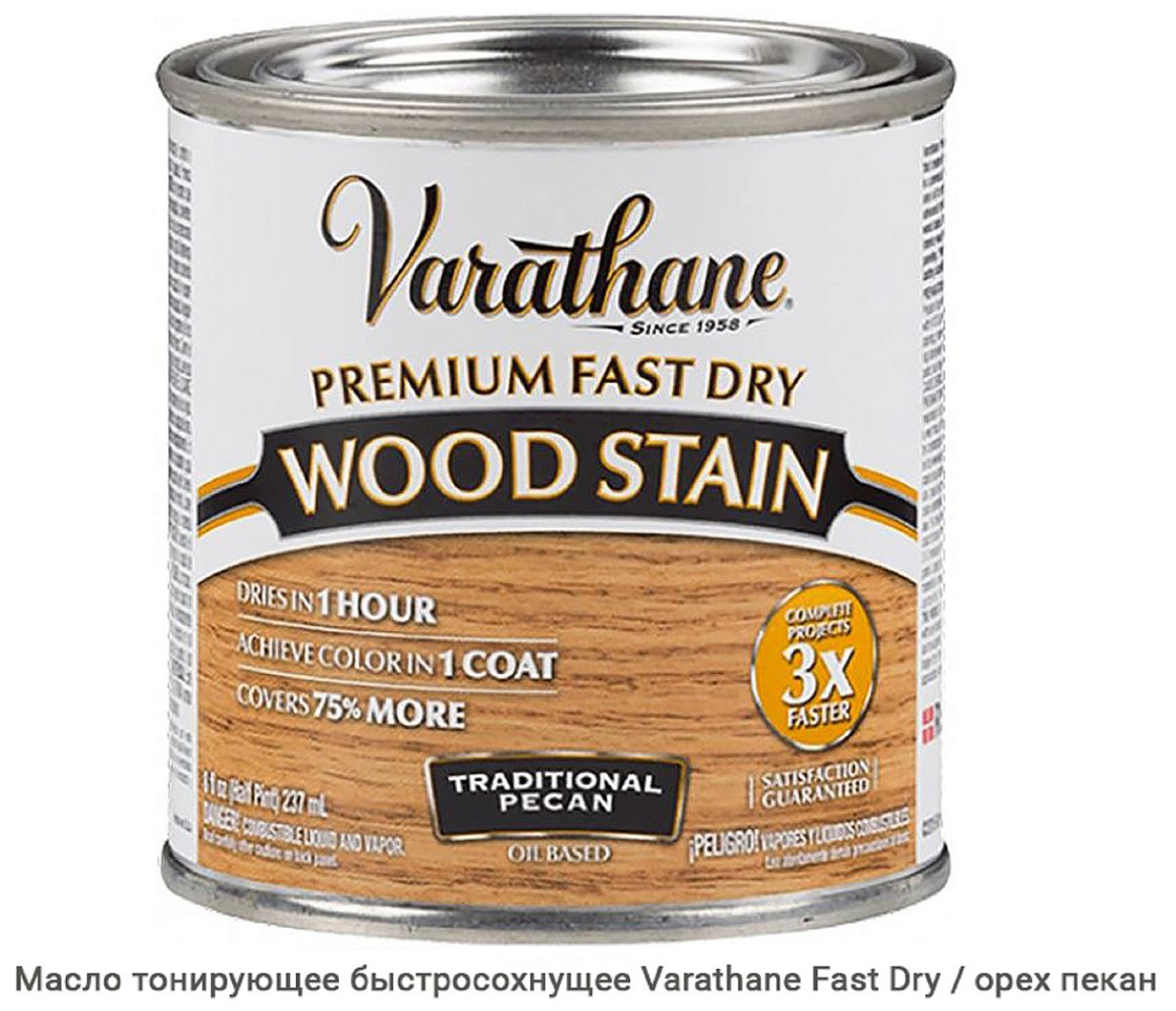 Масло тонирующее быстросохнущее Varathane Fast Dry / орех пекан