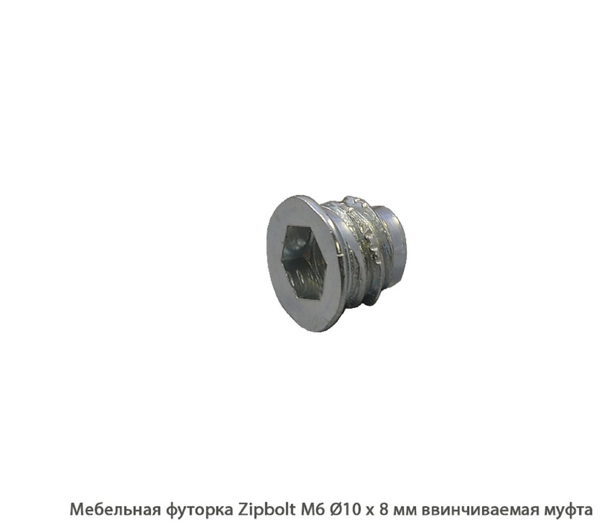 Мебельные футорки - Футорка мебельная купить, металлические, пластиковые, резьбовые, с внутренней резьбой - Москва, СПБ, Курск