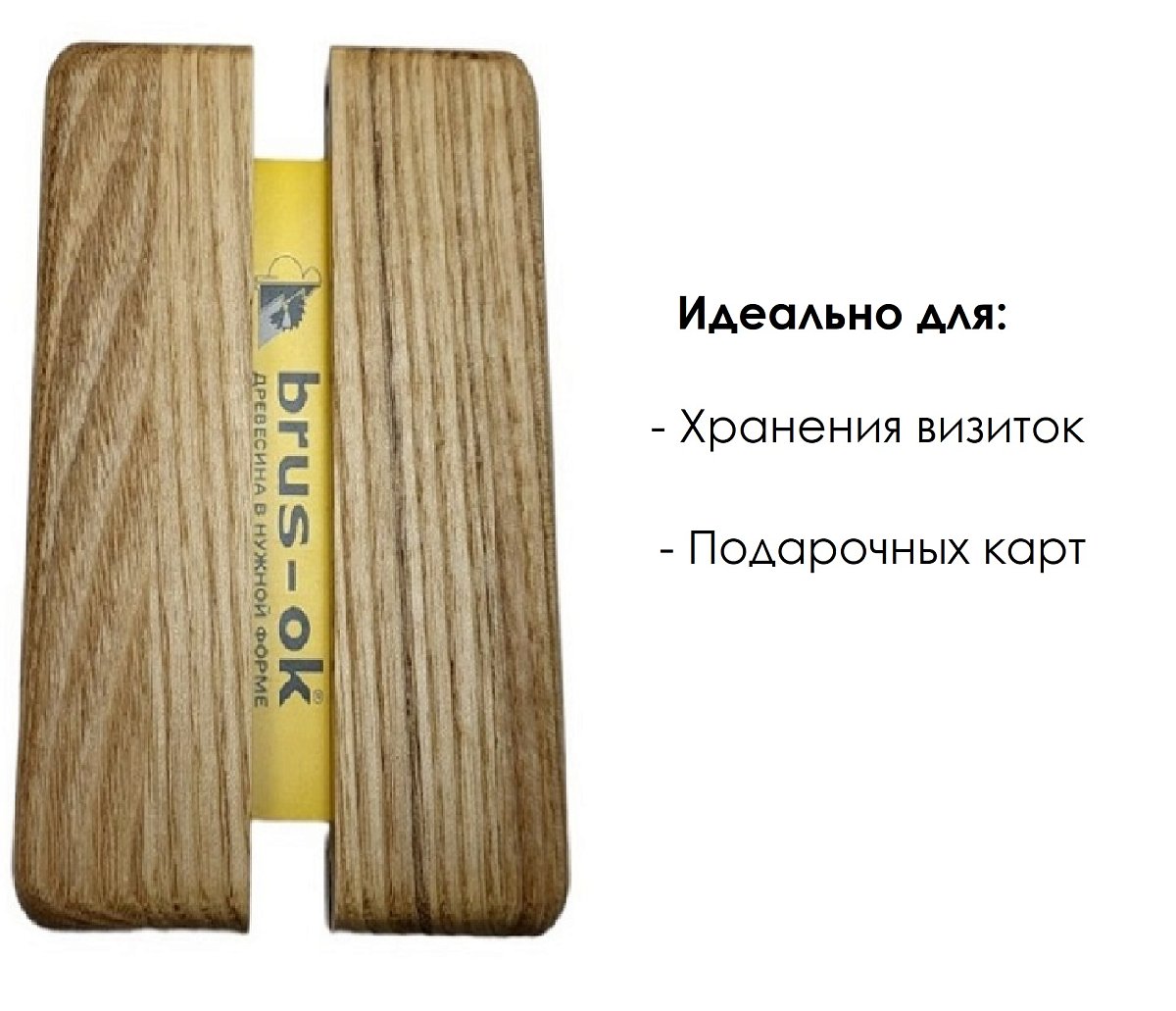 Подарочная коробка из дерева для сертификатов / Дуб / масло-воск / 20 * 75 * 110 мм