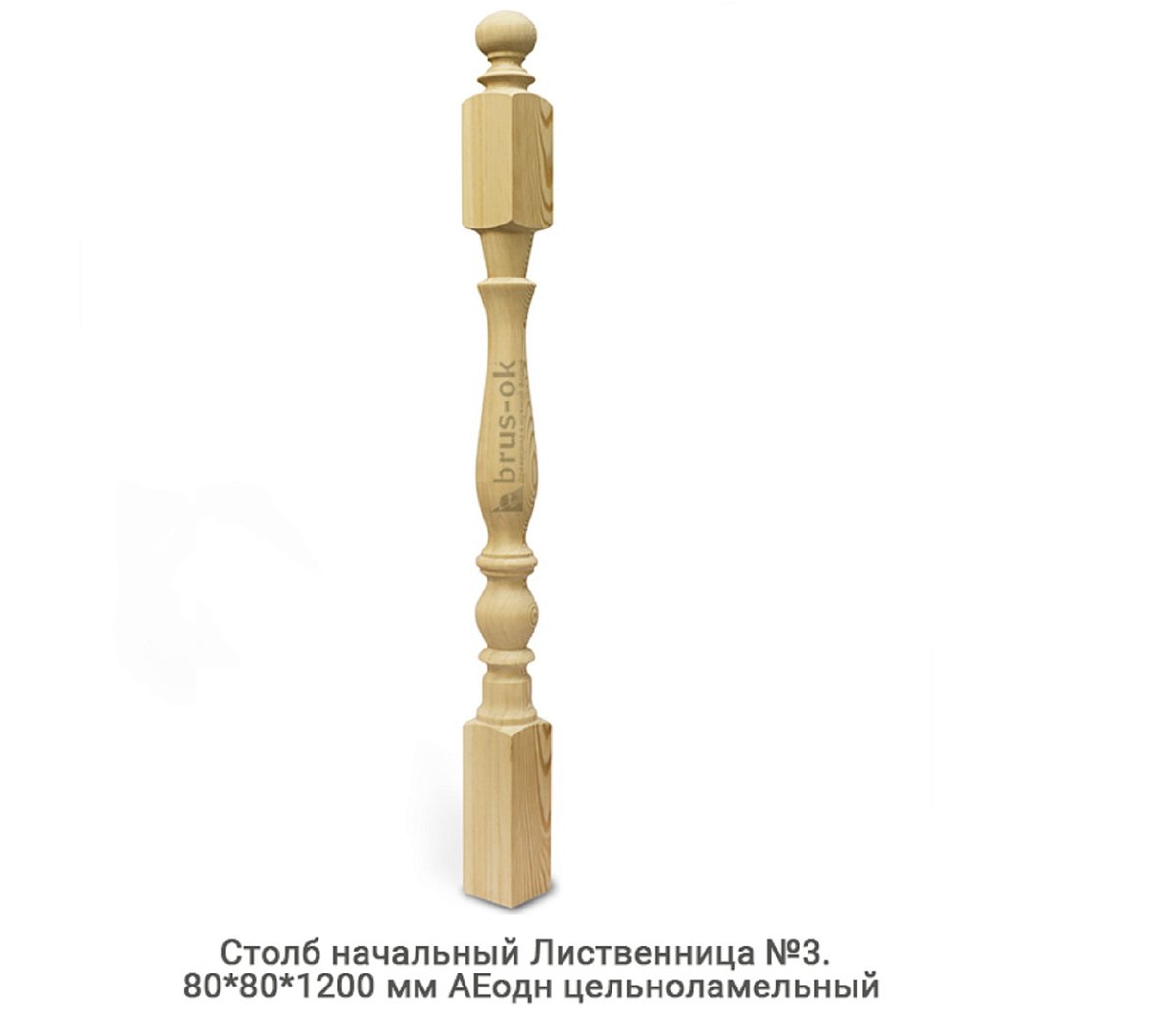 Столбы начальные - Купить начальный столб для лестницы деревянный, Москва, СПБ, Курск