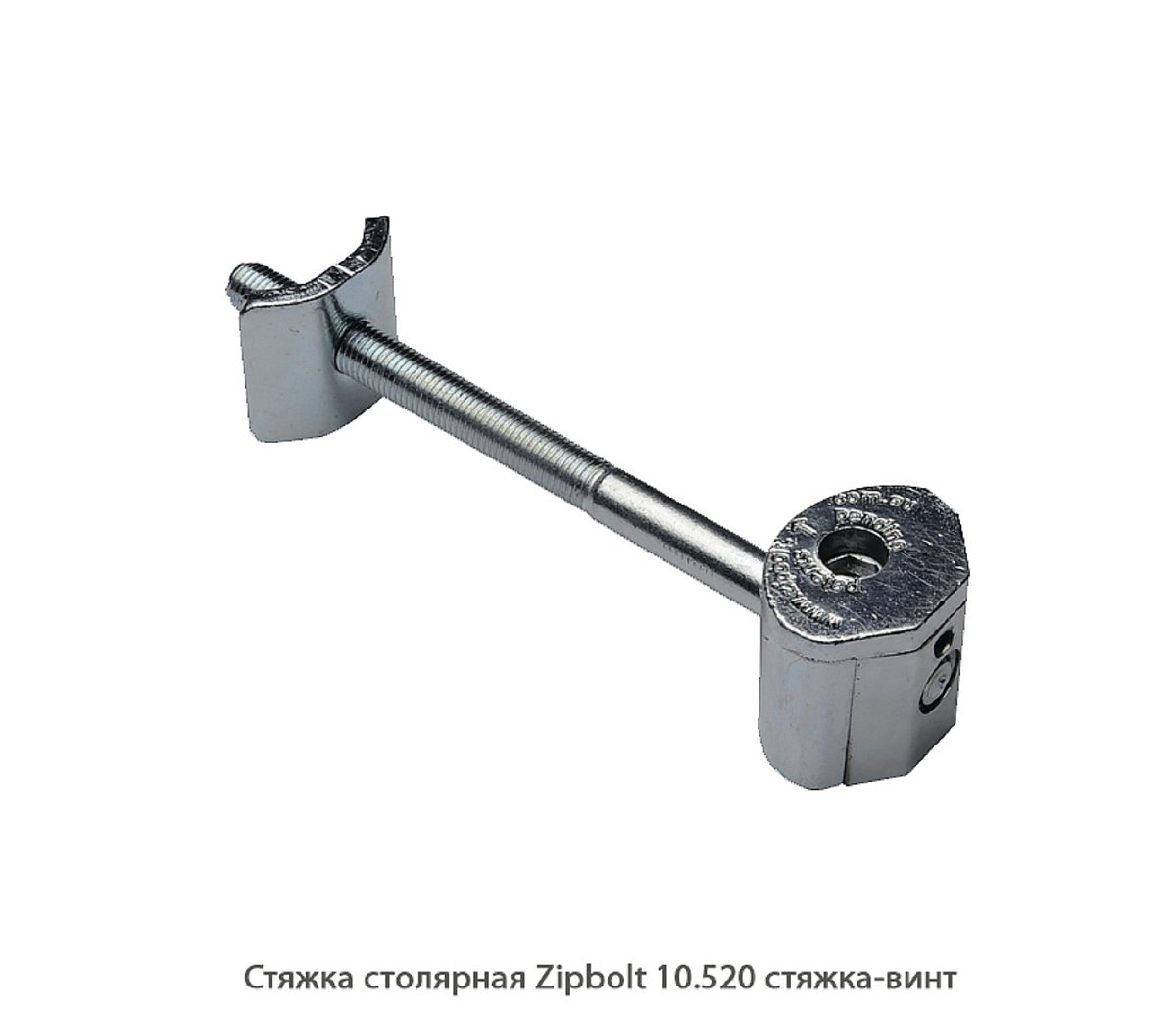 Стяжка столярная ZipBolt 10.520 стяжка-винт
