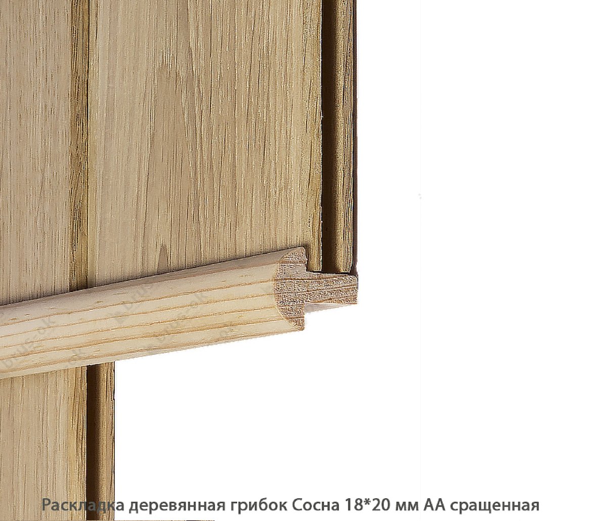 Раскладка деревянная - Раскладка деревянная купить, декоративная, гладкая, фигурная или радиусная, полукруглая или грибок - по лучшим ценам - Москва, СПБ и Курск
