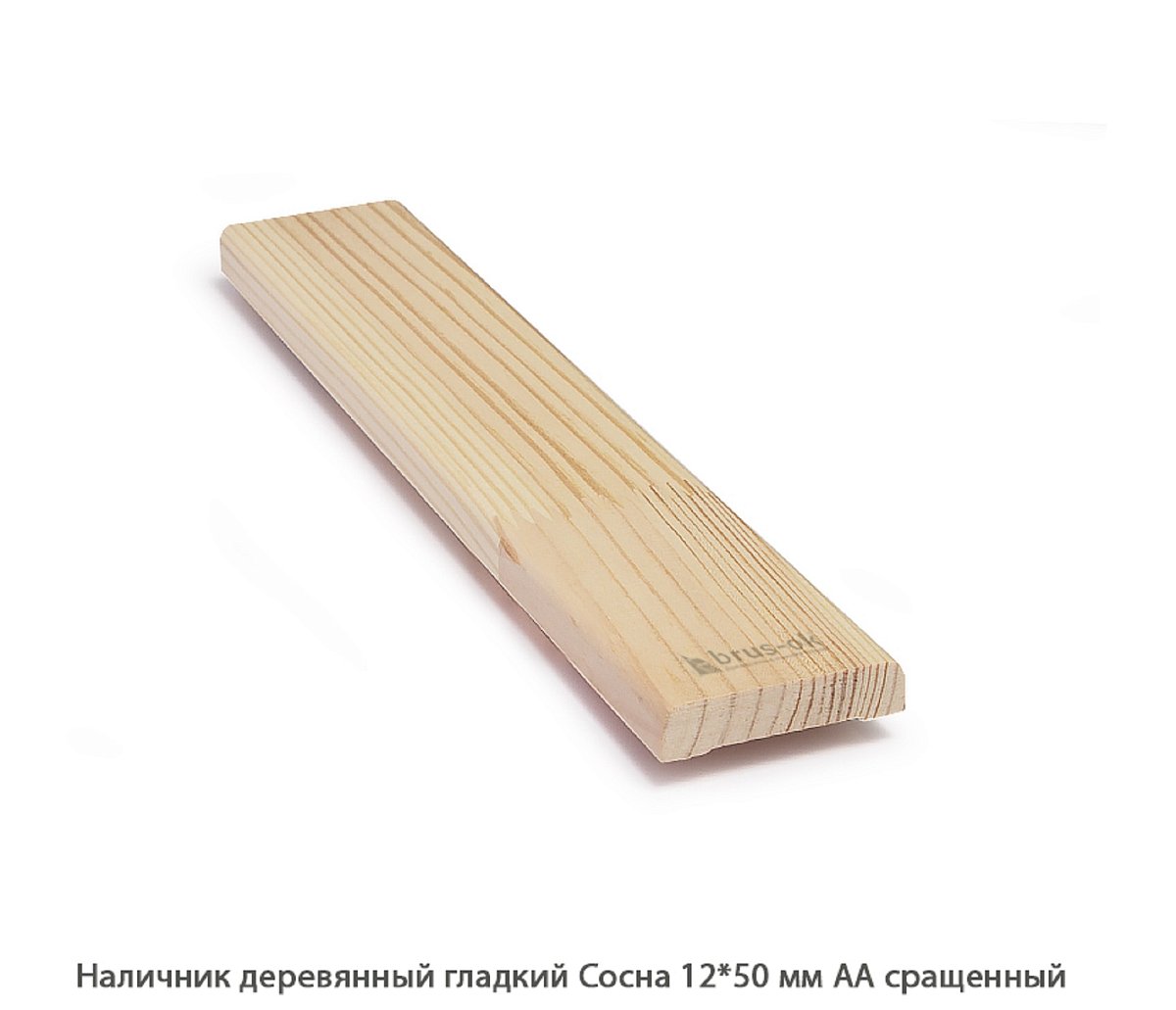 Наличник деревянный Сосна АА сращенный / гладкий