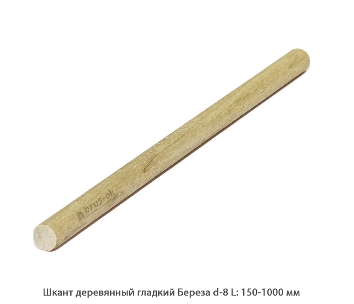 Шканты мебельные гладкий Береза цельн.массив