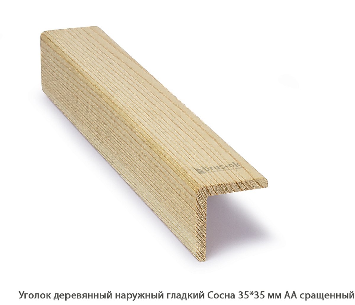 Уголок деревянный - Купить деревянный уголок, наружный или внутренний уголки из дерева, сосна, дуб, лиственница, массив - Москва, СПБ, Курск