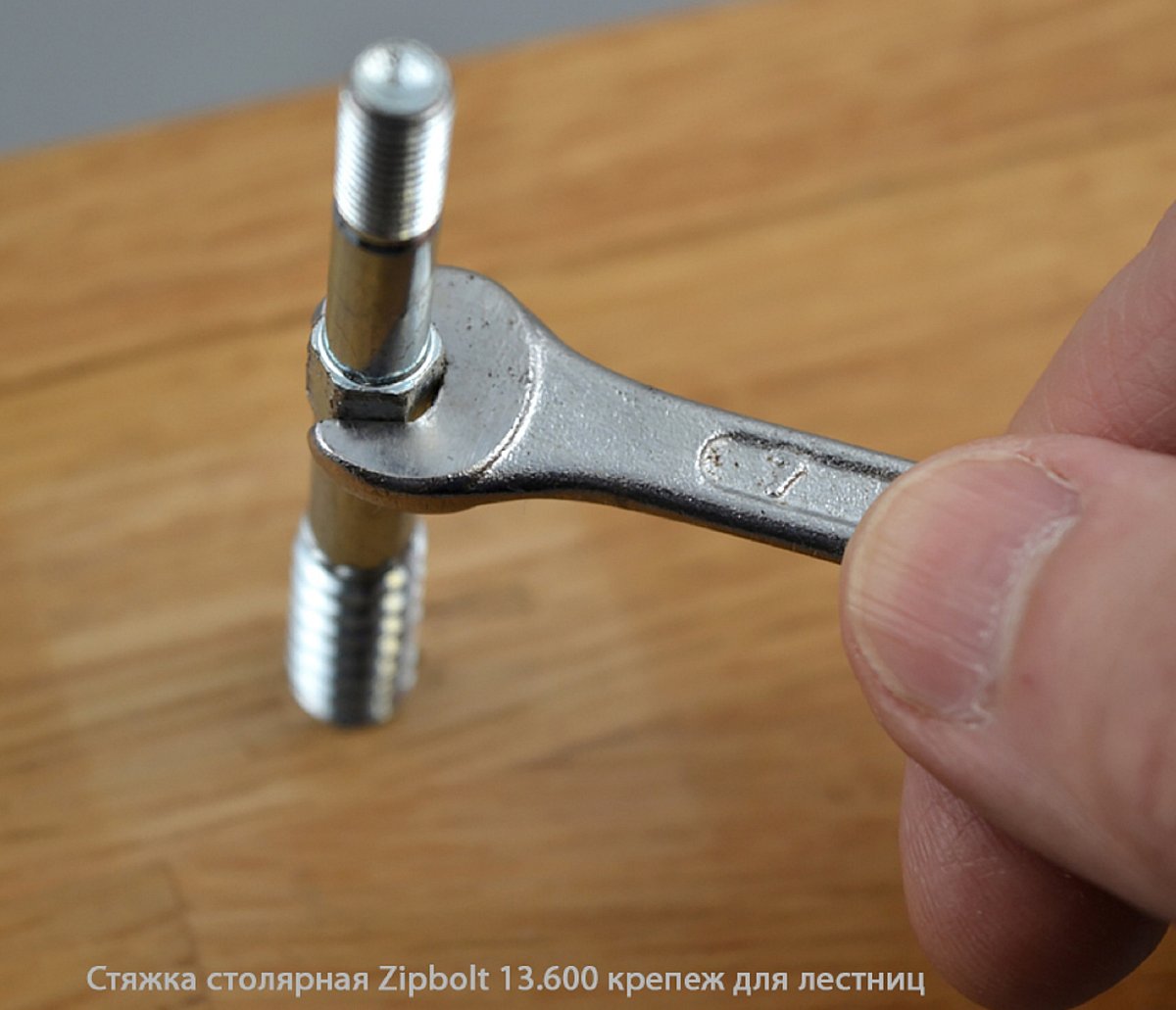 Стяжка столярная ZipBolt 13.600 крепеж для лестниц
