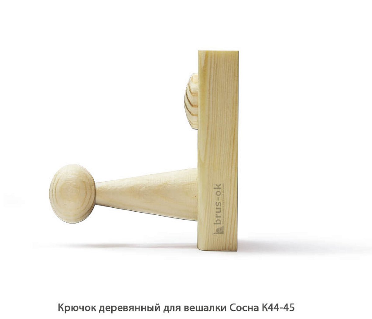 Крючок деревянный для вешалки Сосна / К44-45 / упак.2 шт логотип