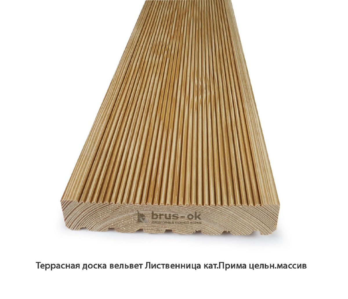 Террасная доска - Лиственница, купить в Москва, СПБ и Курске по лучшим ценам.
