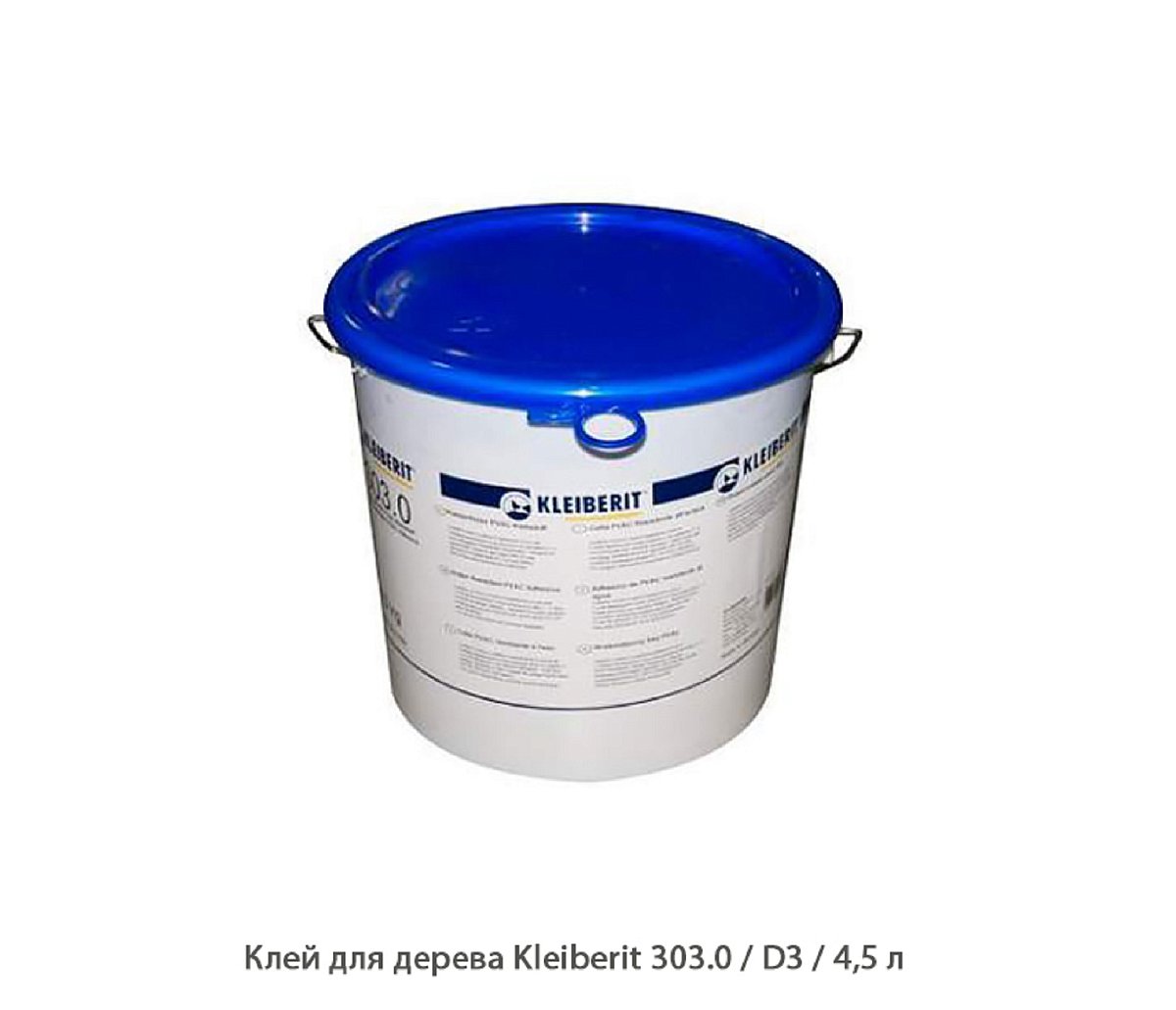 Клей для дерева Kleiberit 303.0 / D3