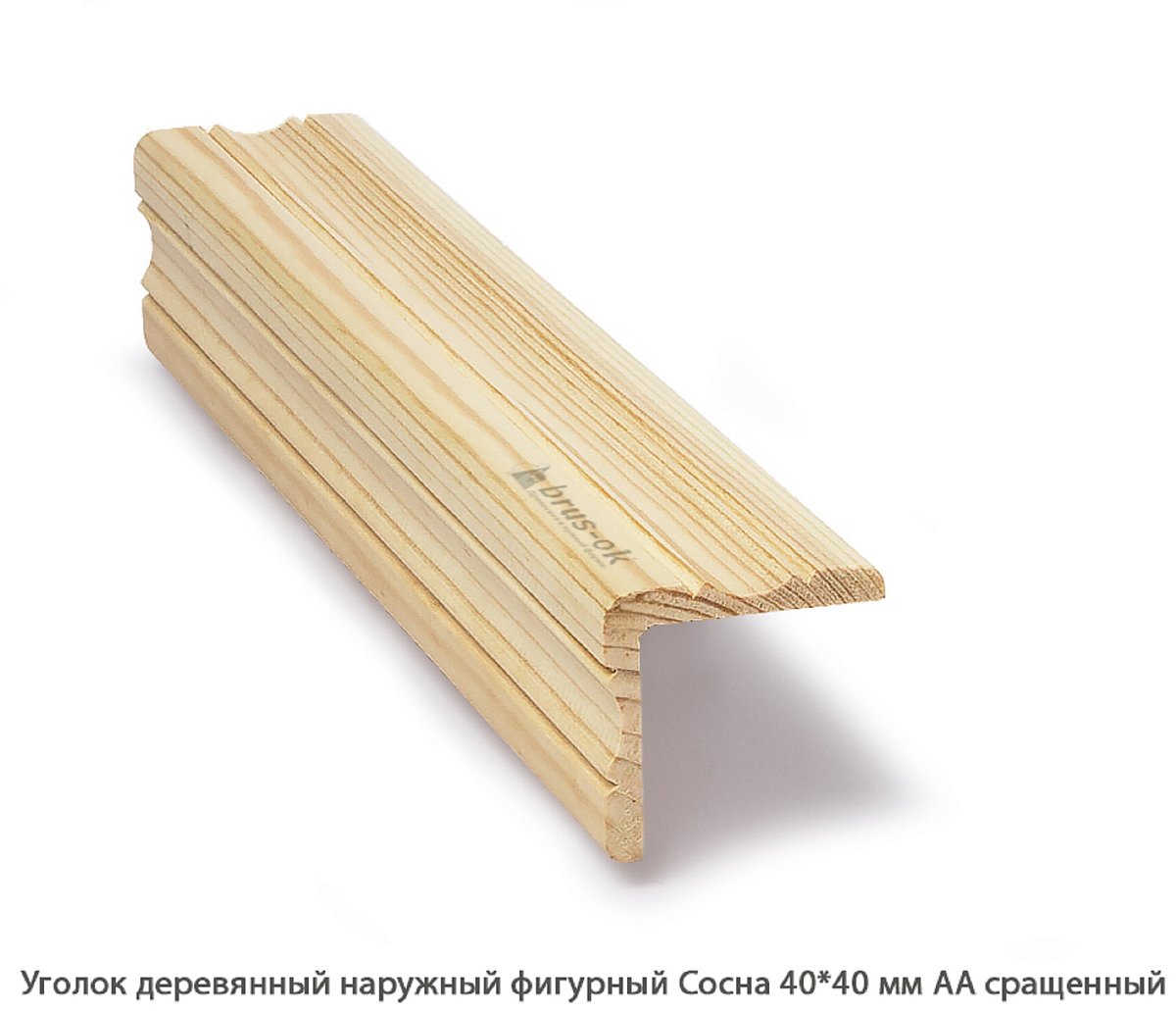 Уголок деревянный - Купить деревянный уголок, наружный или внутренний уголки из дерева, сосна, дуб, лиственница, массив - Москва, СПБ, Курск