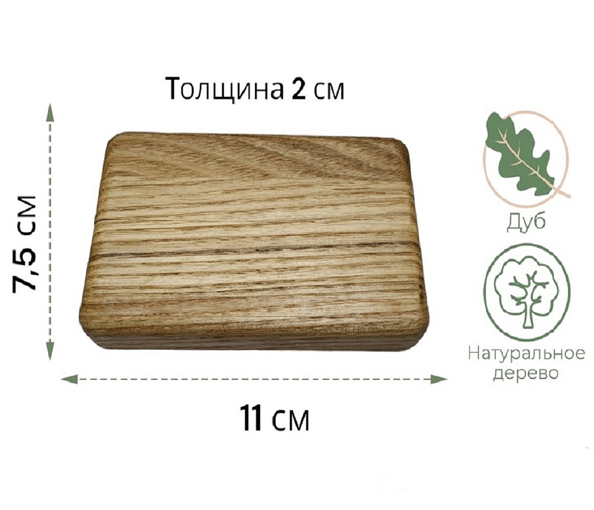 Подарочная коробка из дерева для сертификатов / Дуб / масло-воск / 20 * 75 * 110 мм
