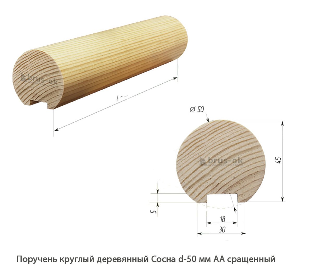 Поручень деревянный - Поручни деревянные купить, Москва, СПБ, Курск